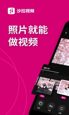 沙拉视频app