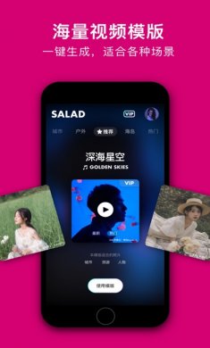 沙拉视频app