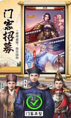主公快点