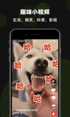 火萤app