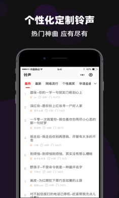 火萤app