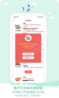 宝藏地图app