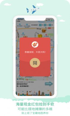宝藏地图app