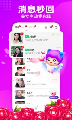 配配app