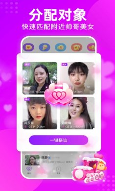 配配app