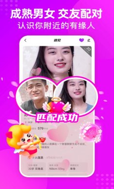配配app