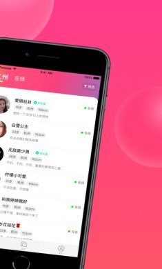 心遇app