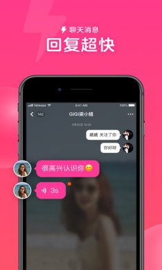 心遇app