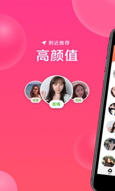 心遇app
