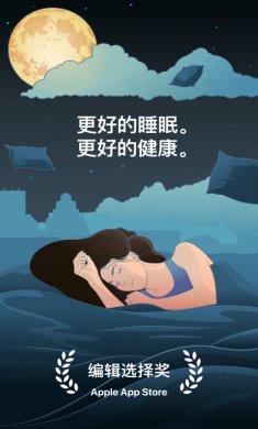 SleepCycle