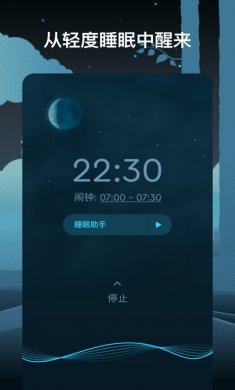 SleepCycle