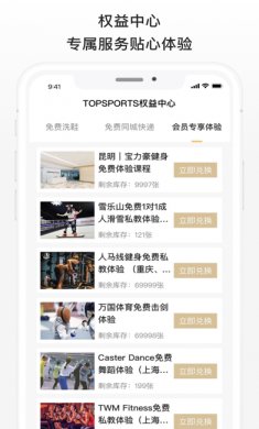 滔搏运动