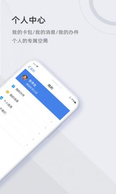 津心办app