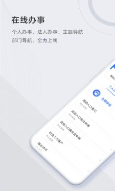 津心办app