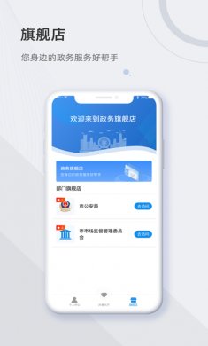 津心办app