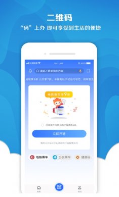 我的长沙app