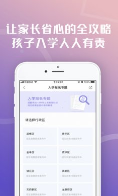天府市民云app