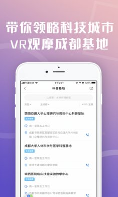 天府市民云app