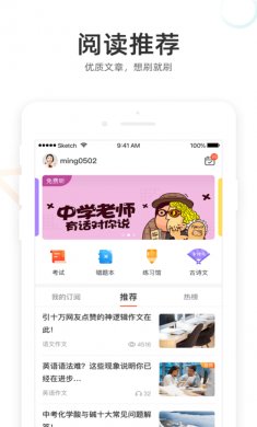 好分数家长版