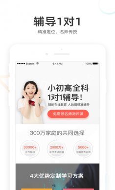好分数家长版
