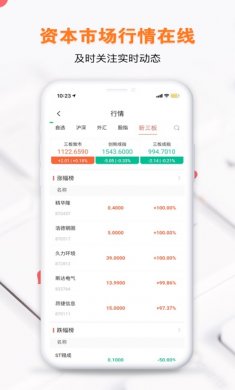 央视财经app