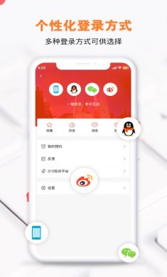 央视财经app
