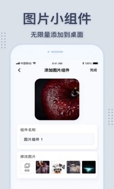 超级小组件app