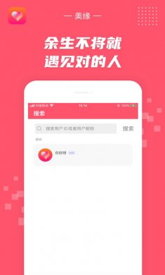 美缘app