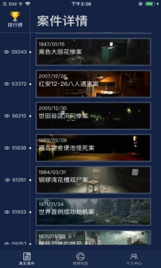 犯罪大师app