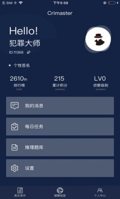 犯罪大师app