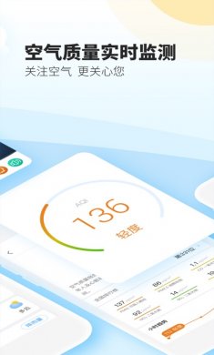 最美天气app最新版