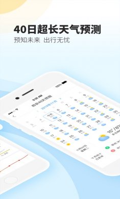 最美天气app最新版