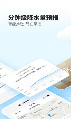 最美天气app最新版