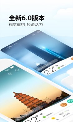最美天气app最新版
