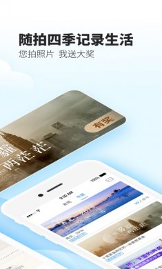 最美天气app最新版