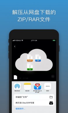 解压专家app