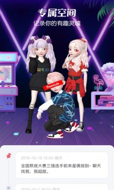 星偶app