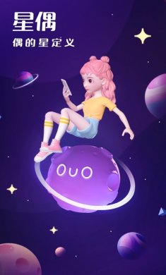 星偶app