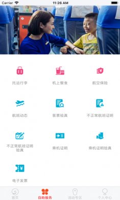 九元航空app