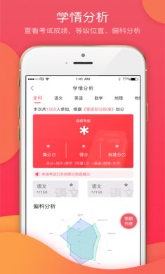七天学堂app