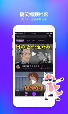 Lico视频app