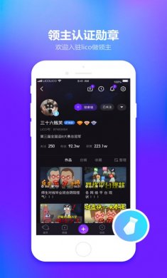 Lico视频app