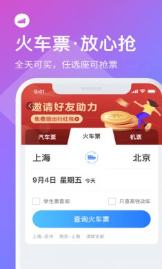 巴士管家
