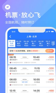 巴士管家