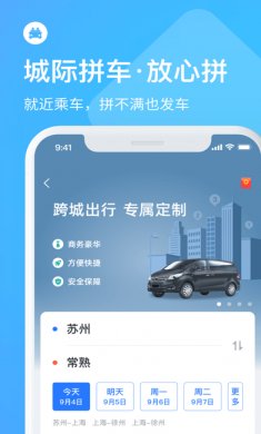 巴士管家