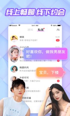 花吱app