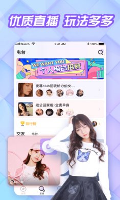 花吱app