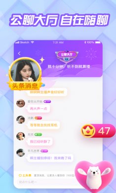花吱app