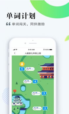 一起中学学生端