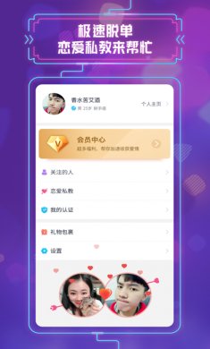 约会吧app